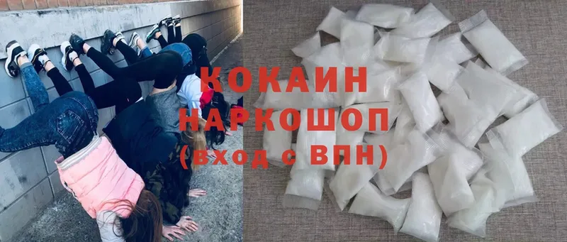 Cocaine Колумбийский  Навашино 