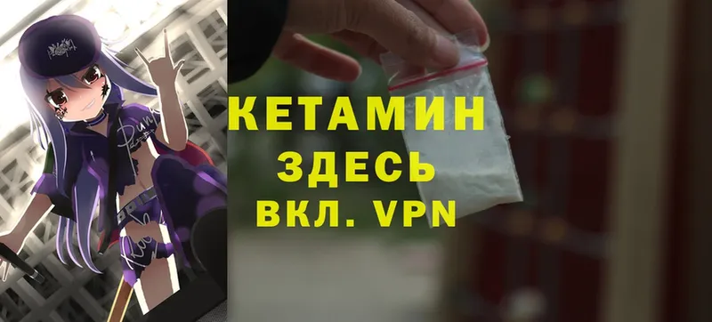 как найти наркотики  МЕГА сайт  КЕТАМИН ketamine  Навашино 