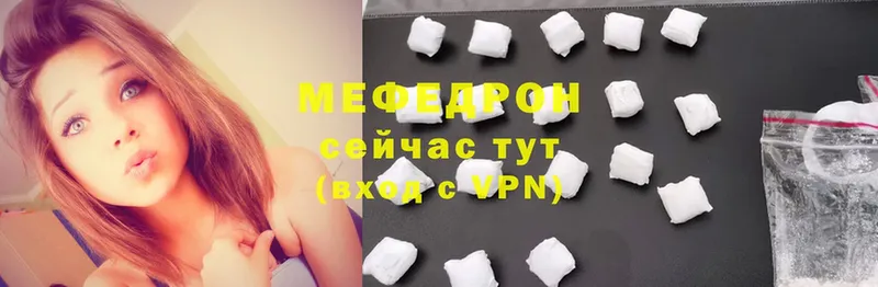 купить наркотик  Навашино  Мефедрон mephedrone 